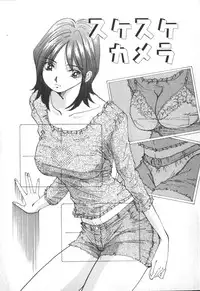 [Yukimino Yukio] Kimi no Kimagure