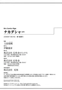 [Doi Sakazaki] Nakadashier