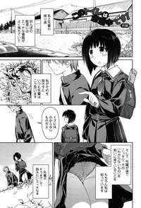 [Midori No Rupe] Ibitsu no Sonogo [Digital]