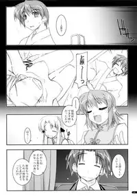 (C75) [Angyadow (Shikei)] Kanishino Soushuuhen (Haruka ni Aogi, Uruwashi no)