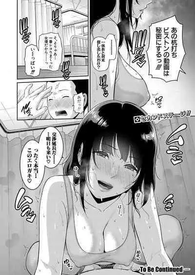 Shin Tomodachi no Hahaoya Ch. 1-8