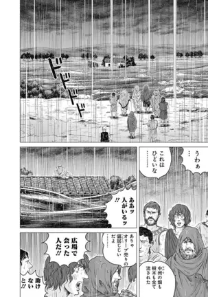 Olympia Kyklos Vol. 01-04