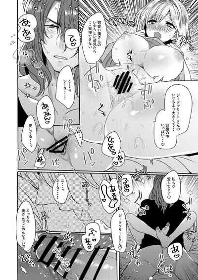 [Mamedaifukuya (Mameko)] Siegfried-san no Oku-san ni Narimashita (Granblue Fantasy) [Digital]