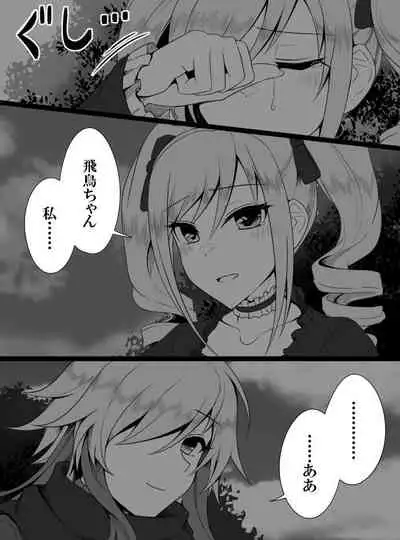 [Shiranai] Deremasu Battle Royale (THE iDOLM@STER CINDERELLA GIRLS)