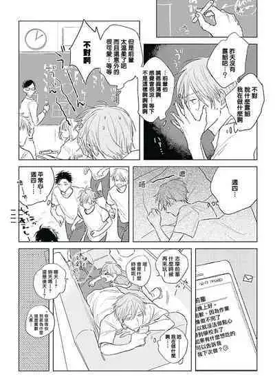 [Nago Nayuta] Like a Sugar | 爱似甜点 Ch. 1-3 [Chinese] [冒险者公会]