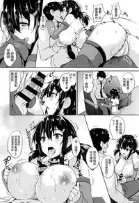 [Goban] Ikkyuu Nyuukon - Only My Oppai Soul [Chinese] [開坑當做例行重嵌組中文化]