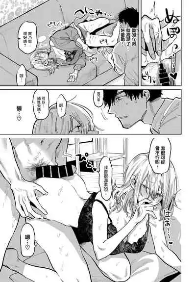 [Asano Yomichi] Watashi ga kareshi ni shitai koto (COMIC BAVEL 2022-03)[Chinese][大鸟可不敢乱转汉化][Digital]