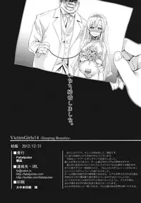 (C83) [Fatalpulse (Asanagi)] Victim Girls 14 -Sleeping Beauties- (Sword Art Online)