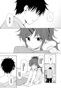 (C95) [Fuka Fuka (Sekiya Asami)] she:chicken (Qualidea Code) [Chinese] [兔司姬漢化組]