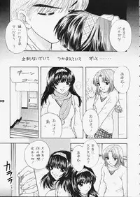 (C61) [PERFECT CRIME (REDRUM)] You and Me Make Love 5th