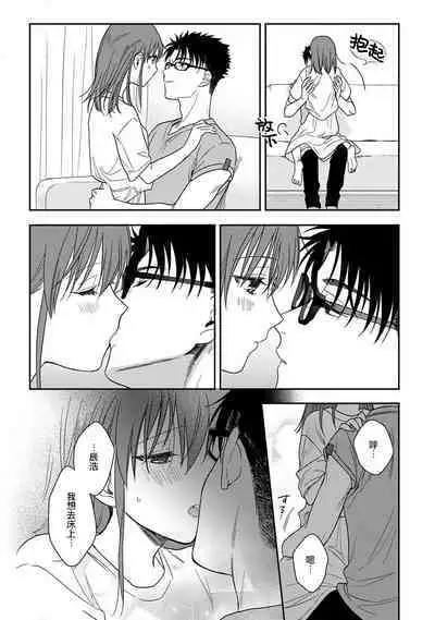 [Na mo naki] Ore ga on'na ni shite yaru yo ~ toshiue kareshi wa, ueteōkami ni naru?~ | 让我将你变成女人吧～年上男友，化身饥渴大野狼？～ 1-8 [Chinese] [莉赛特汉化组]