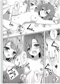 (C88) [IK.projectear (natsumi)] Kotori Complex2 (Love Live!)