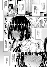 [Moketa] Hoshigari Kanojo - She Hankers After Sex Only [Digital]