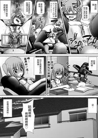 [RH Minus] Chitsu Hakai-kei Joshi 3 [Chinese] [贝尔西行寺个人汉化] [Digital]