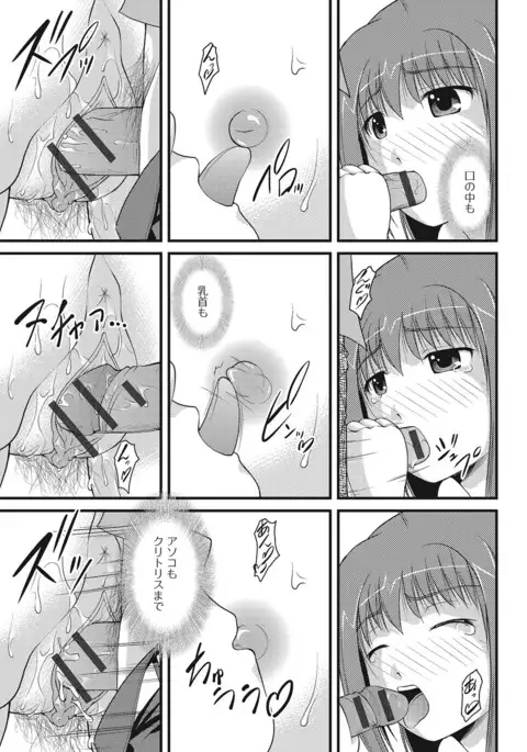 Fujouri na Nyotai Kousoku