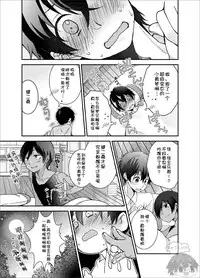 (Shota Scratch 22) [Ane Ichigo (Asya)] Kenji-kun to Inran Shokushu (Summer Wars) [Chinese] [零太个人汉化]