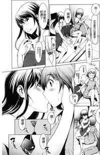 [OKAWARI] Otona ni naru Kusuri - I feel good my woman's body! | 變女人的變身藥 [Chinese]