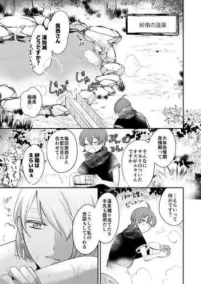 けものたちの食卓