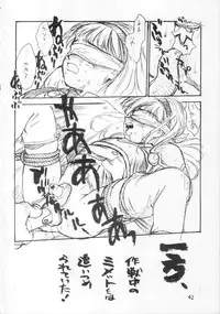 [CAPTAIN SANTA (Shinkaida Tetsuyarou)] 1 (Various)