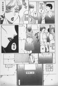 [Fuusen Club] Haha Kangoku [Chinese]