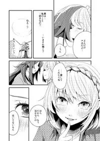 [No Such Agency] Yakusoku no Sora to Kimigaita Basho 1 ~ 2