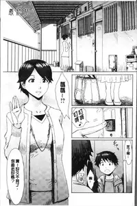 [Kuroiwa Menou] Aoi Kajitsu to Shiroi Hada | 青澀果實與白嫩肌 [Chinese]