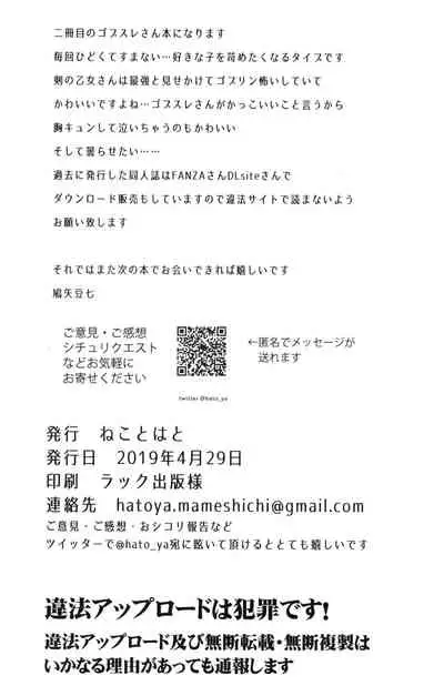 Subete Yo wa Koto mo Nashi - All the world is things even without