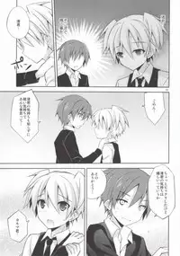 (HaruCC19) [Mimoton (Mimoton)] Kimi ni shika dekinai koto (Ansatsu Kyoushitsu)