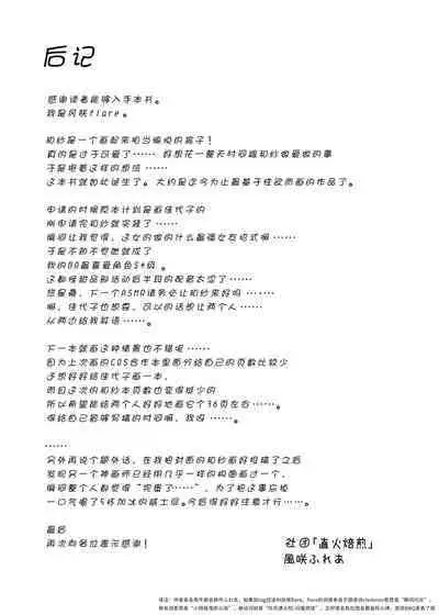 Kyouyama Kazusa no Sensei Kouryakujutsu