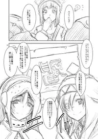 [FAKESTAR (Miharu)] GGN (Monster Hunter)