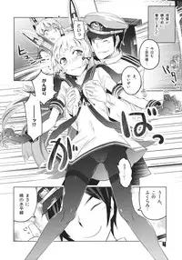 (C84) [Zombie to Yukaina Nakamatachi (Super Zombie)] 93-Shiki Sanso Gyorai (Kantai Collection -KanColle-)