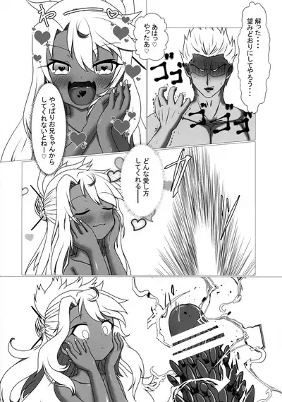 (C92) [Monochro Sansuitou (Kaminon Roku)] Maryoku Kyoukyuu Onegai ne, Onii-chan ♥ (Fate/kaleid liner Prisma Illya)