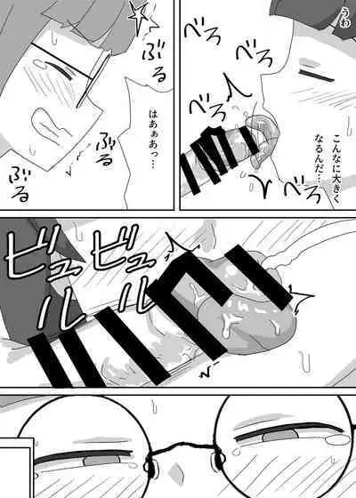 Engekibu de Danshi Seito Boku Hitori