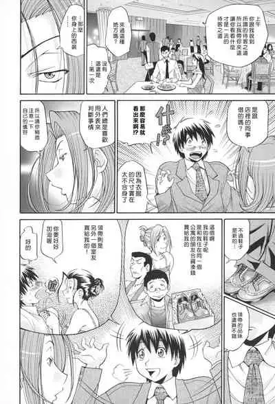 [Masuda Inu] Seikiou ~48 no Kiseki~ Gekan [Chinese]