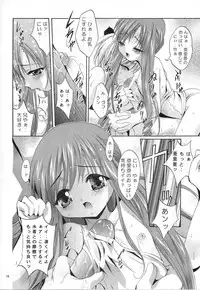 (CR33) [Studio BIG-X (Arino Hiroshi)] Mousou Mini Theater 11 (Sister Princess)