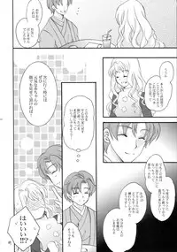 (C88) [LOVE ME DO (Natsume, Satou)] Wish List 2 (Macross Frontier)