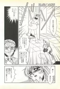 [Umino Yayoi] Chigyaku no Heya - A Shameful Punishment Room