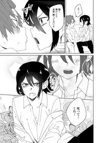 [shoco] Osananajimi ga Hentai Desu 2 [Digital]