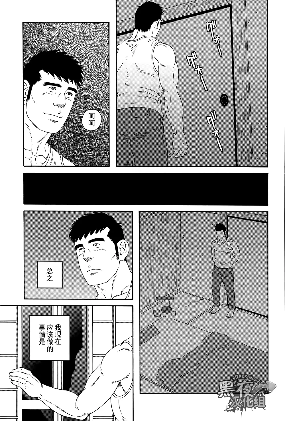 Otouto No Otto | 弟之夫