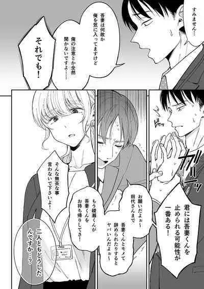 DLsite Girl's Maniax Anthology Vol.7