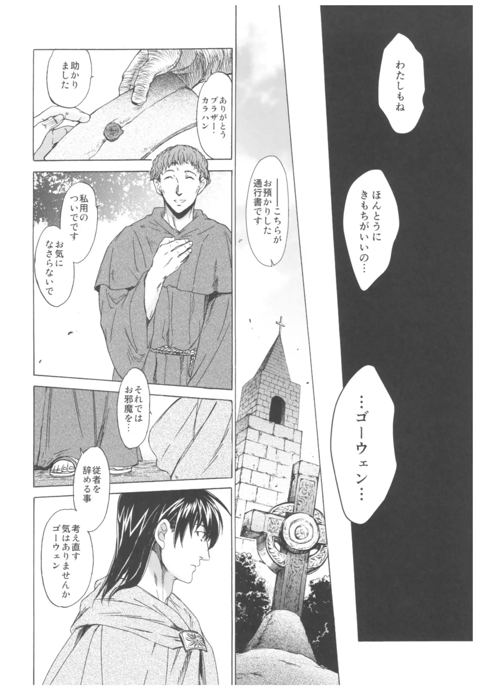 Saint Foire Festival Richildis Soushuuhen