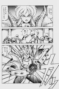 [ITOYOKO] Dragon Pink THE LAST FIGHT