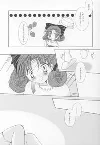 (SC15) [LoveLess, LOVEMASTER (Sagami Michiyo, Sawatari Yuuka)] STRAWBERRY LOVE (Sister Princess)