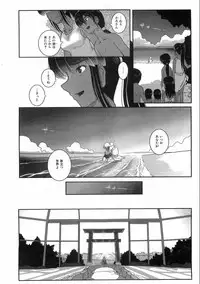 COMIC AUN 2008-08 Vol. 147