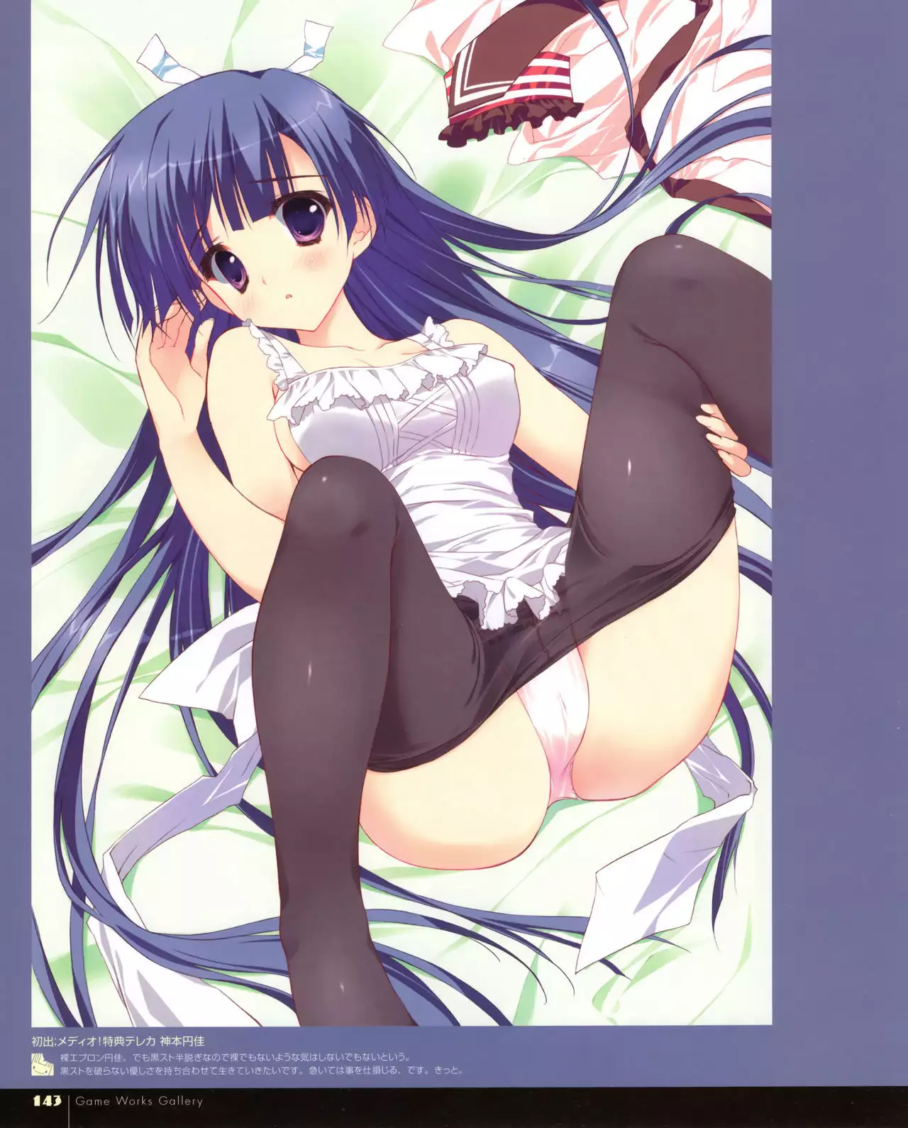 Ryohka Gashuu Kurimi