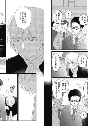 Mirai no Koibito Daiichiya