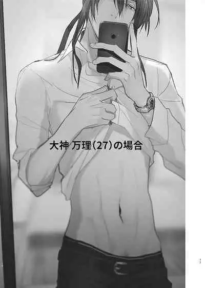 Idol ga Jii Suru Hon