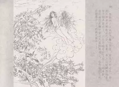 史上名妓 同命相怜-素素与秀玉(张子明 2013年10月)