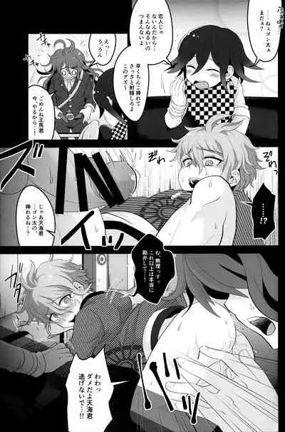 Mou Gaman Dekinai yo Amami-chan!!