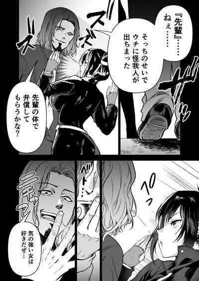 [Kuron] Hema Shita Boku o Kabatte Tsukamatta Senpai Onna Sousakan ga Akutou-domo ni Biyaku-zuke de Yarareru Sugata ni Kuzu Bokki